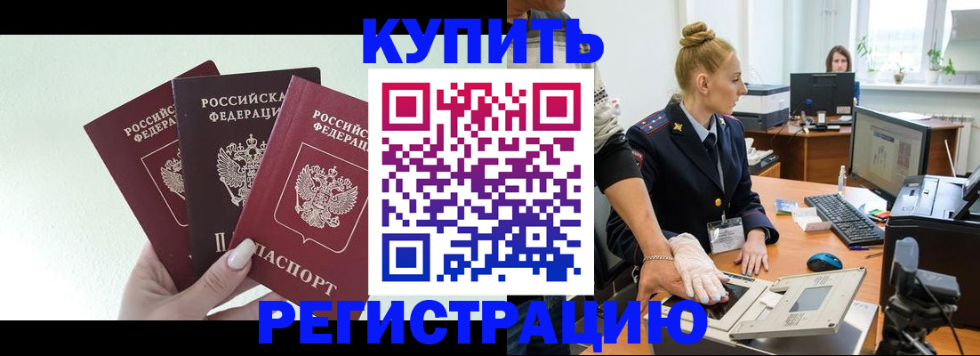 временная регистрация поиск в Алдане