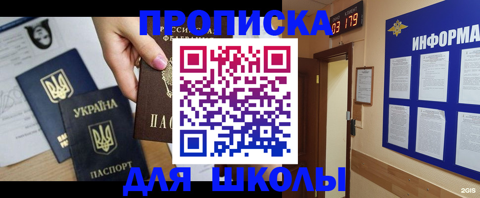 временная регистрация собственник в Алдане