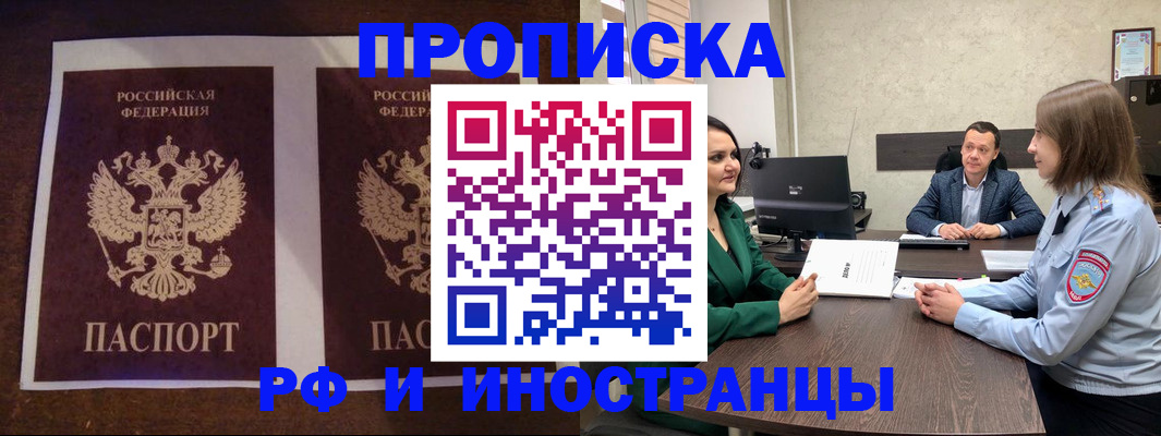 прописка для кредита в Алдане